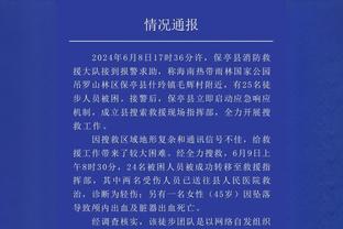 众多外媒报道：梅西未出场，贝克汉姆遭嘘、球迷高喊退钱